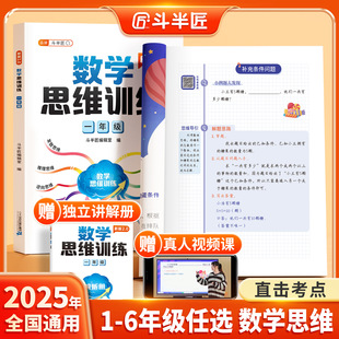 应用计算题图解逻辑每日一练 一二年级数学思维训练题练习题奥数举一反三同步练习册小学生三四五六年级上册下册人教版 2026适用