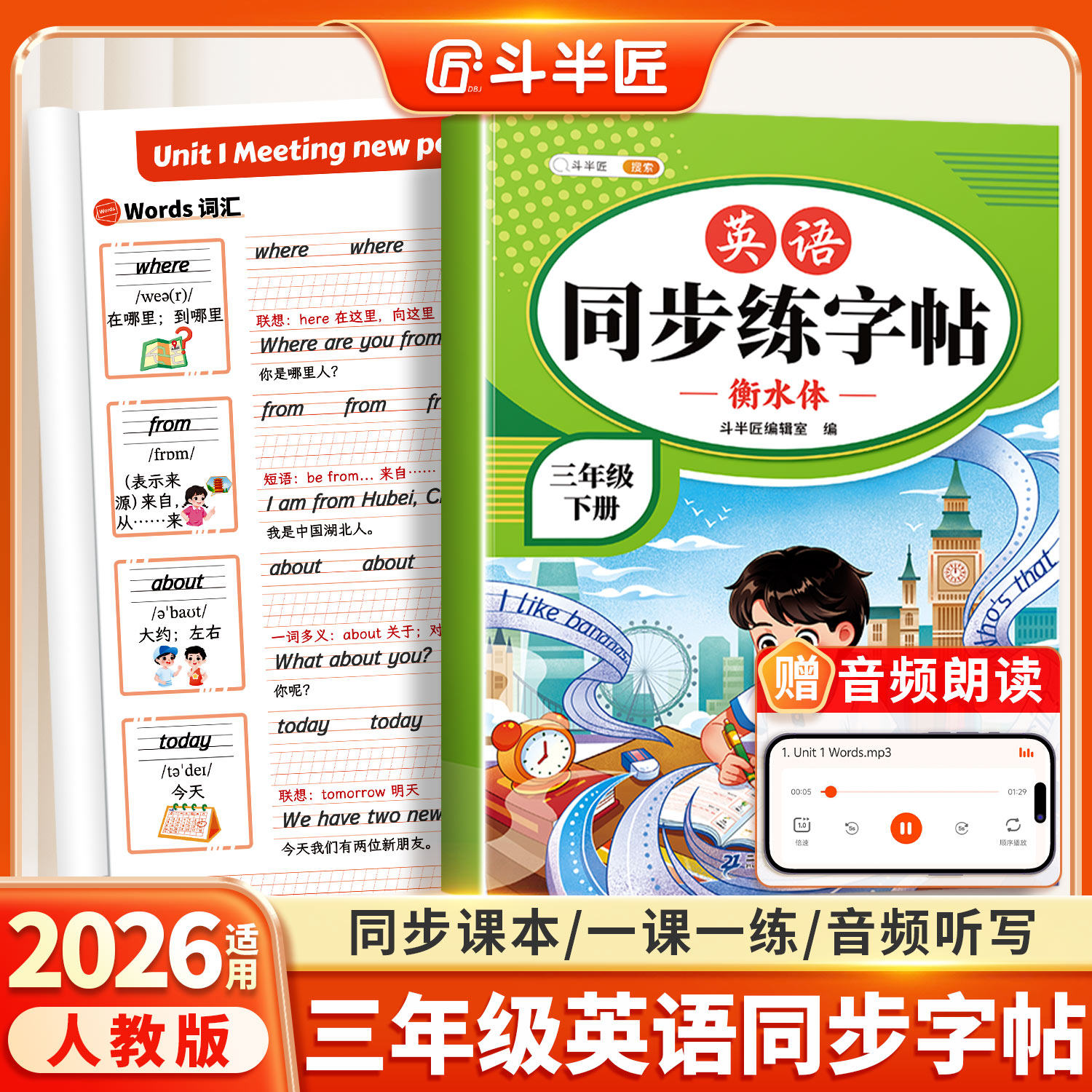 斗半匠英语同步练字贴衡水体三年级上下册人教版同步课本练字小学英语字母26个单词练字帖英语句子每日一练,书籍/杂志/报纸,练字本/练字板,淘宝优惠券,粉丝福利购,淘宝优惠卷
