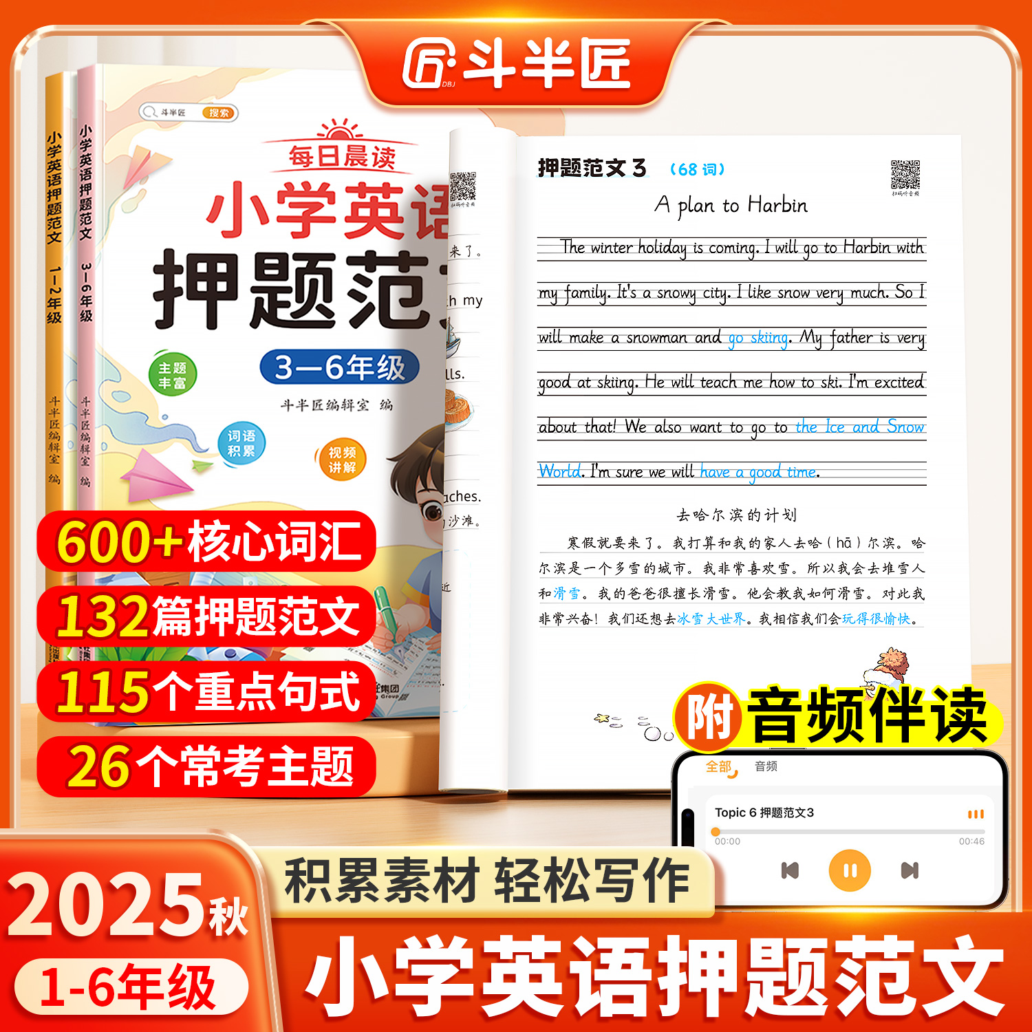 小学英语作文示范大全1-6年级