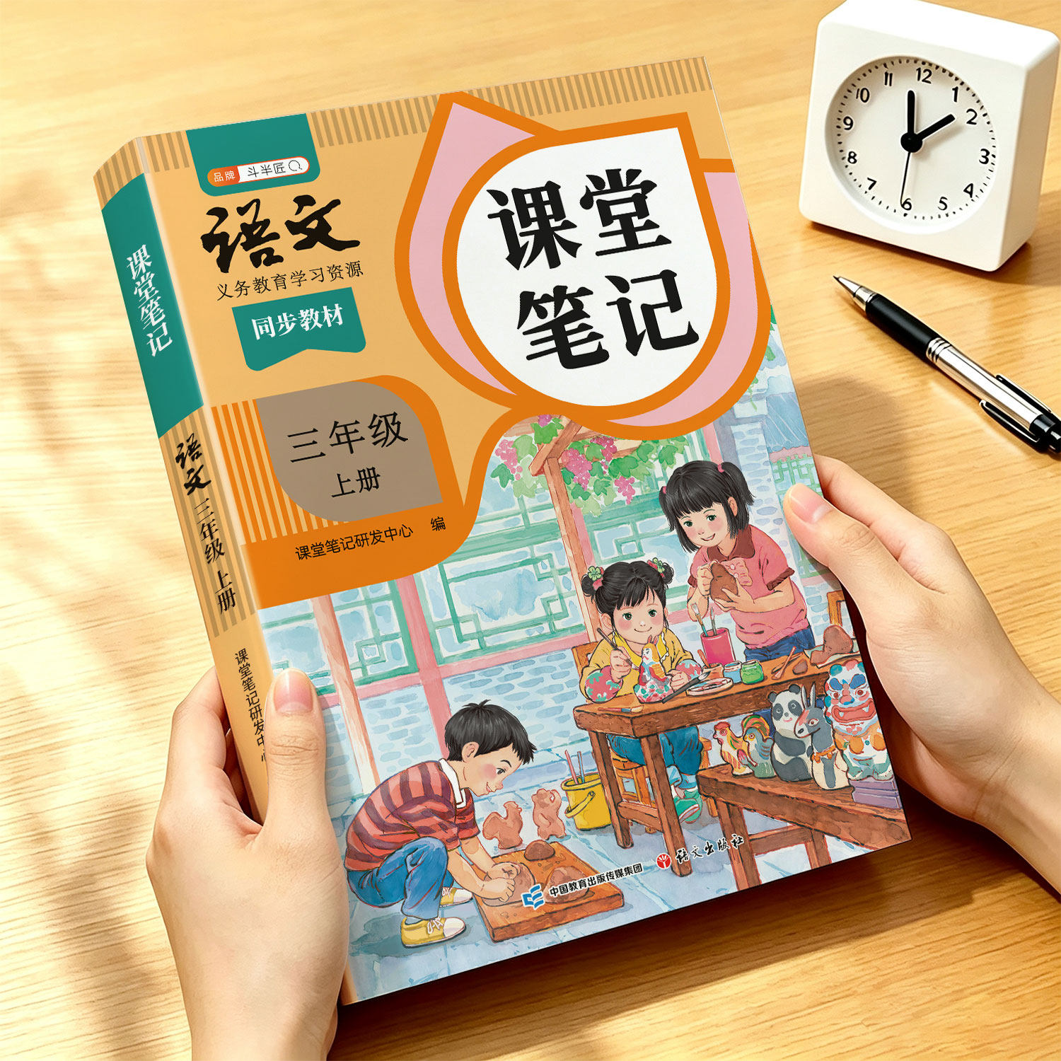 2026适用新教材三年级上册语文