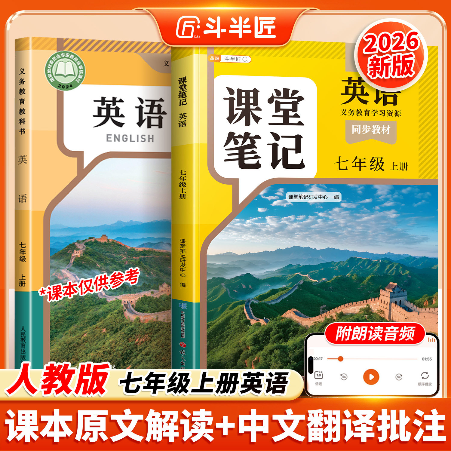 七年级上册全套课本英语人教版图片