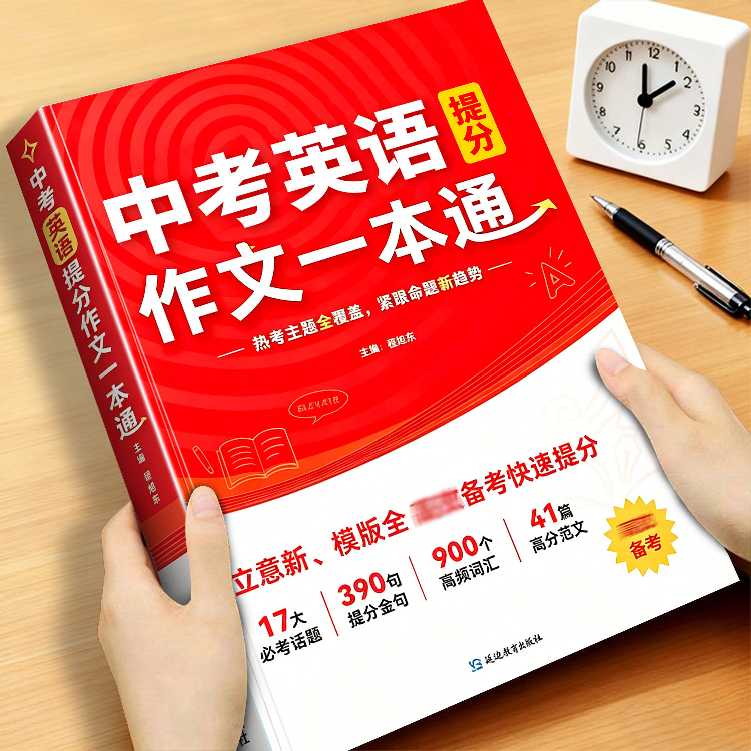 中考英语满分作文优秀范文大全