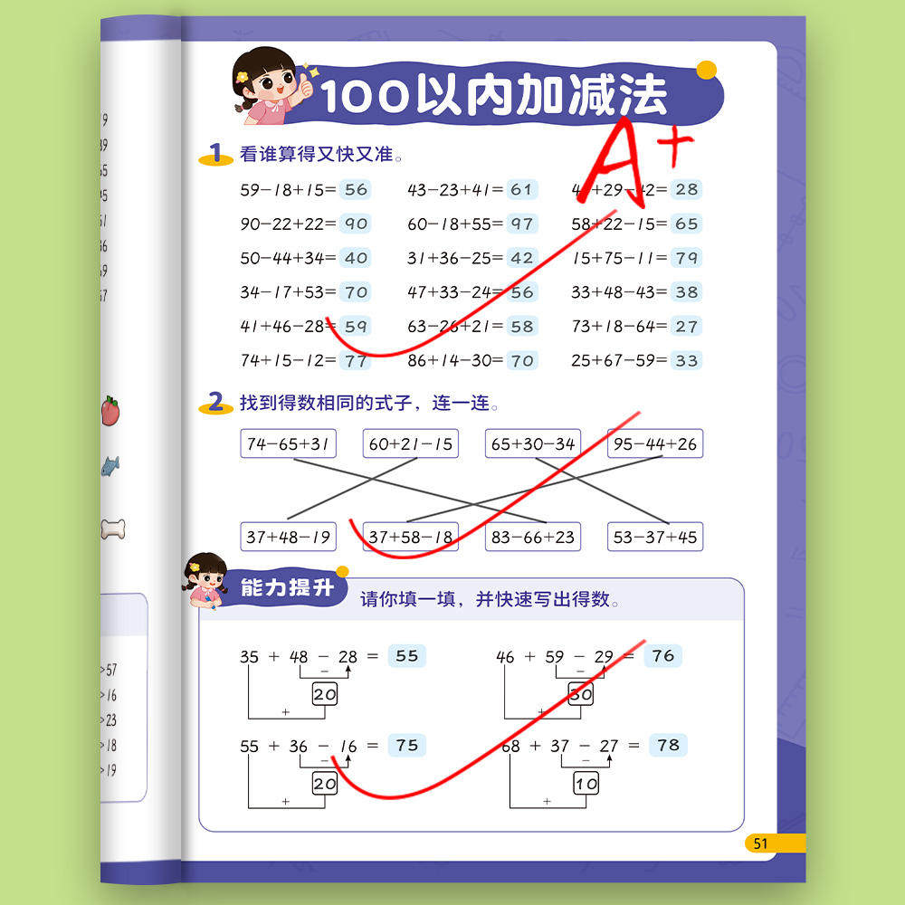 100以内加减法天天练口算进退位计算题一百以内加法减法混合运算一二年级数学口算题卡竖式专项练习本乘除法