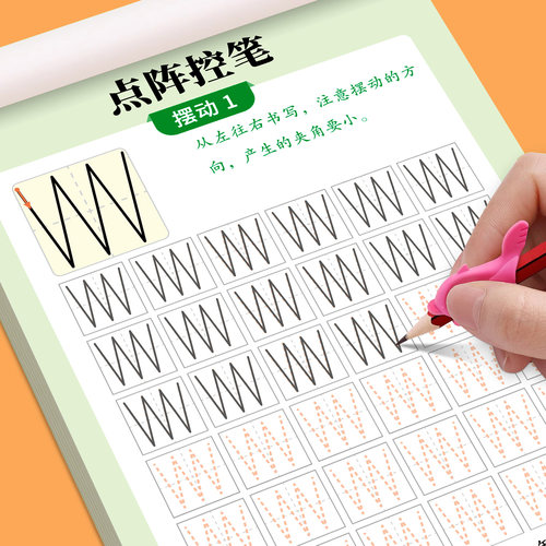 幼儿园点阵控笔训练字帖幼小衔接练字帖教材全套儿童学前班一年级小学生专用练习写字偏旁部首笔控笔画笔顺描红本初学者每日一练