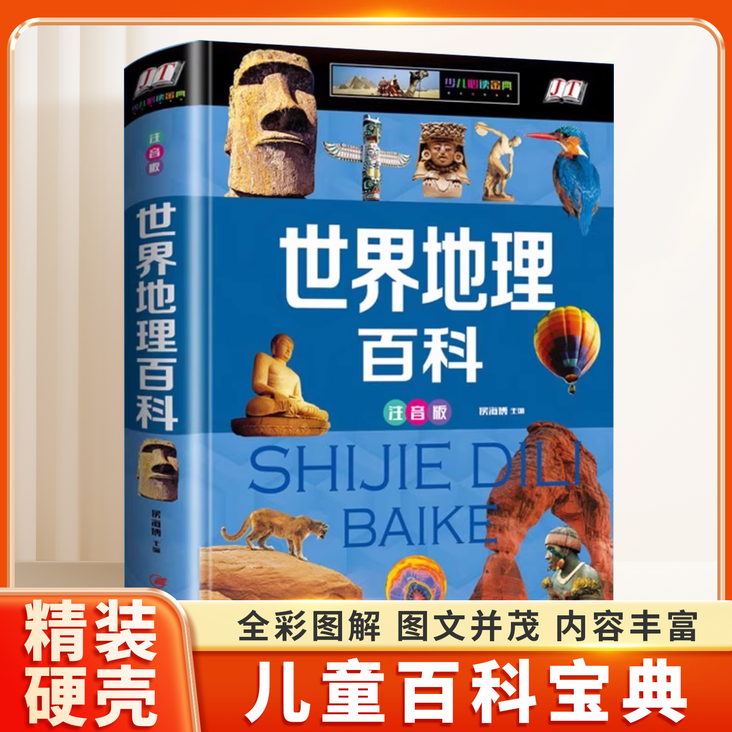 幼儿趣味世界地理绘本全套11册 4-6-8-10岁环球 地理绘本 这就是二十四节气24启蒙儿童科普百科知识故事书课外阅读