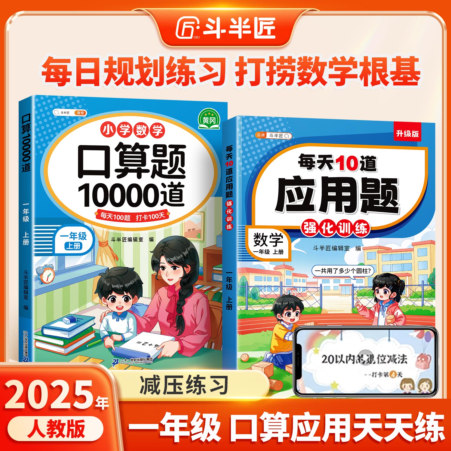2025新版一年级下册数学专项训练