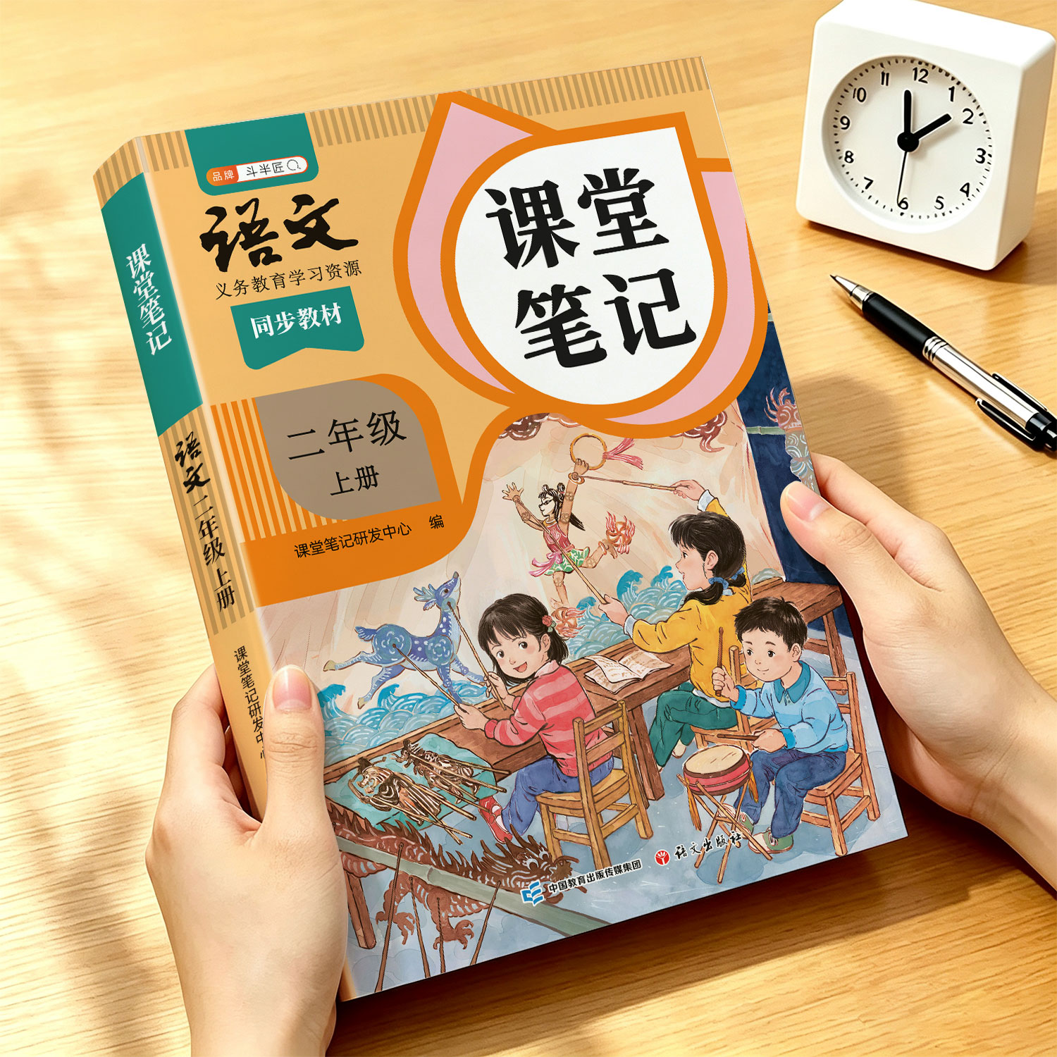 认准正版2026年新版二年级上册语文书人教版同步课本新教材辅导资料书二上语文同步解读斗半匠小学2上学霸笔记暑假预复习教科书籍
