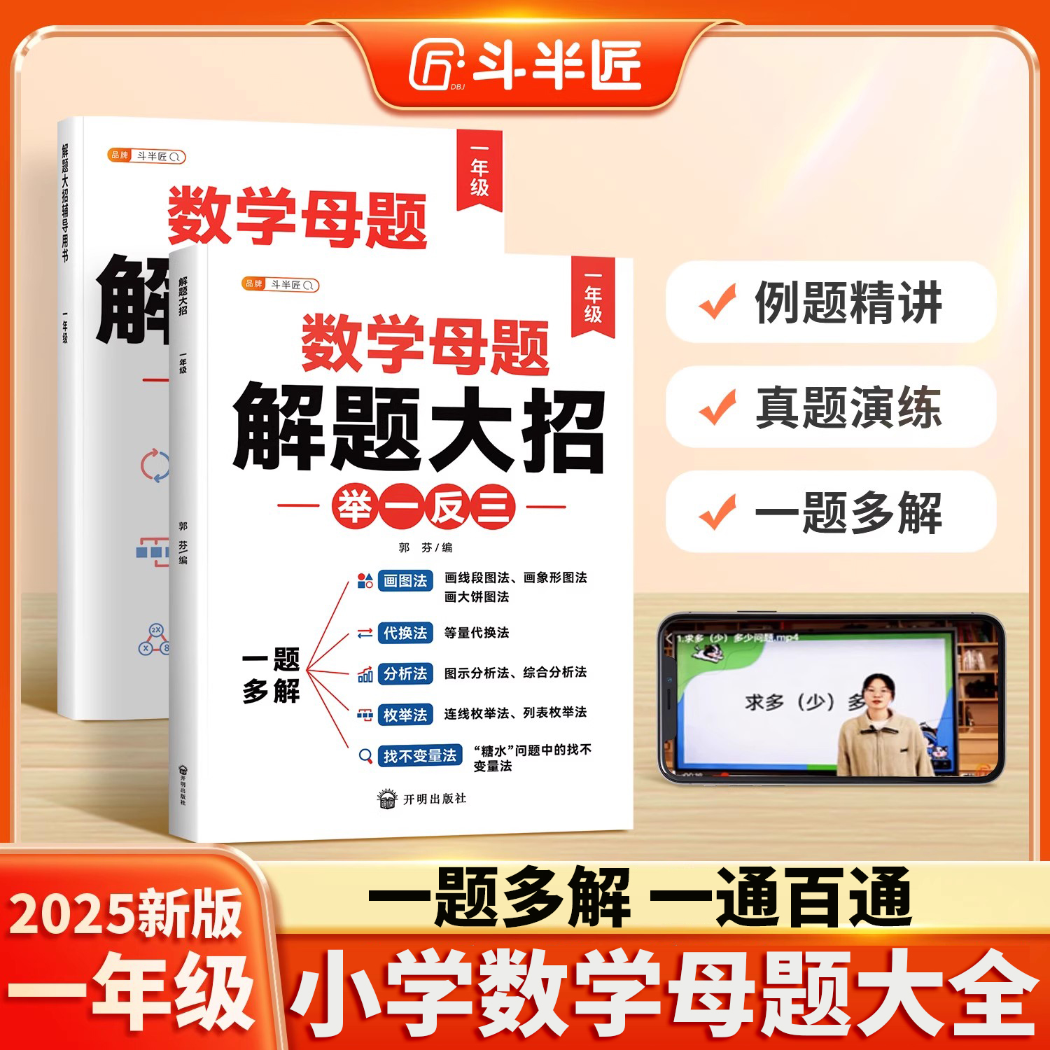 【官方旗舰】一年级数学练习题