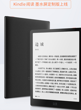墨案Moaan智能墨水屏inkPadX大屏幕10英寸电纸书双色温阅读器