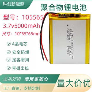105565锂离子电池芯105568大容量5000毫安3.7V聚合物锂电池955465