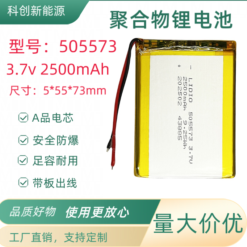 505573聚合物锂电池3.7v可充电