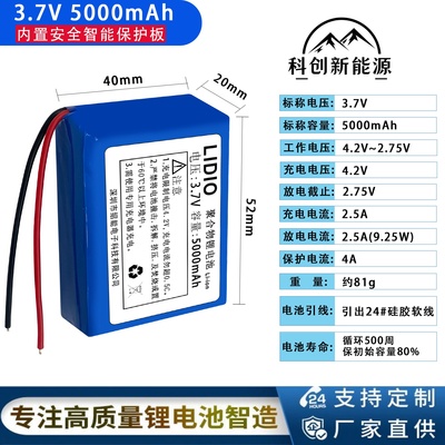 3.7v聚合物锂电池可充电容量5000