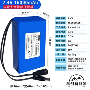 7.4v 16000mAh聚合物锂电池组科创新能源 可充电大容量带板引出线