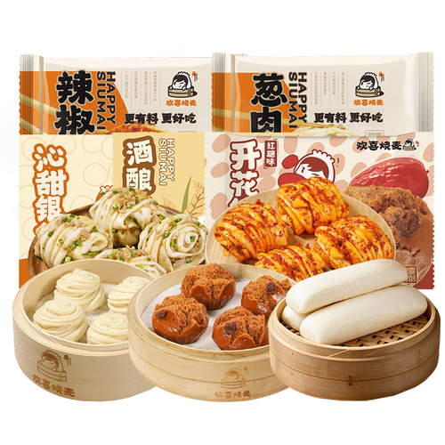 【所有女生直播间】欢喜烧麦葱肉辣椒肉卷红枣糕银丝卷酒酿馒头
