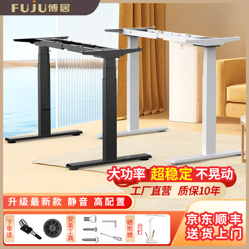双电机智能电动升降桌架桌腿双横梁可调节升降办公电脑桌书桌支架