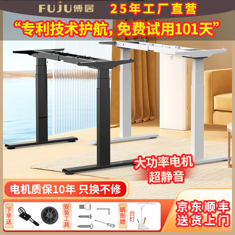 电动升降桌腿傅居稳定不晃动