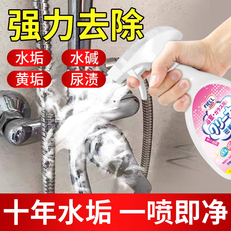 强力去污去黄浴室清洁剂Fiell