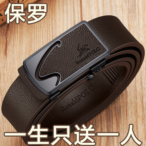 保罗男士皮带纯牛皮无牙内扣裤带高档时尚十大品牌男款腰带送男友