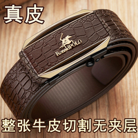 铂士顿保罗皮带男真皮纯牛皮2026新款鳄鱼纹商务高档送老公裤腰带