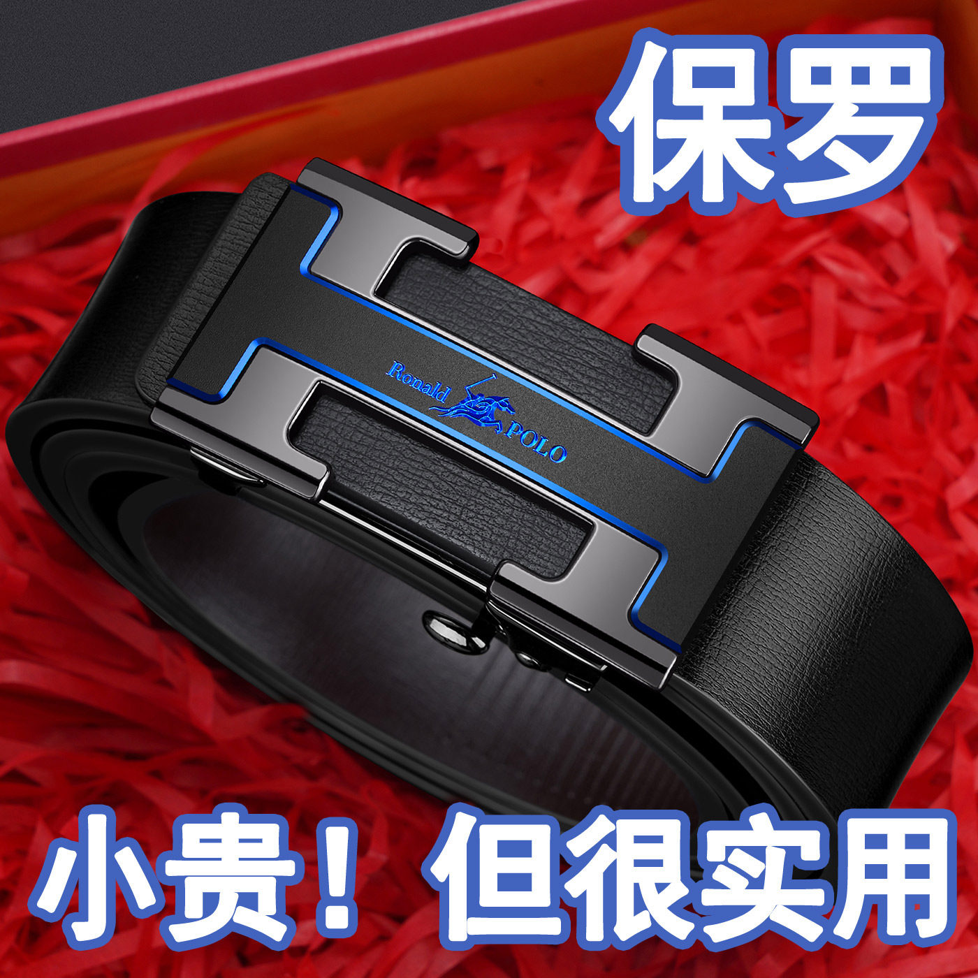 保罗正品皮带男正宗真牛皮自动扣潮流时尚高档品牌无牙内扣裤腰带