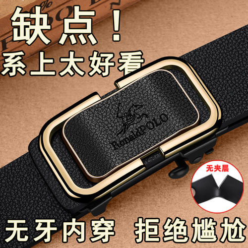 保罗皮带男真皮自动扣腰带无牙内穿高档品牌正宗纯牛皮裤带送老公