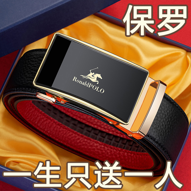 保罗正品皮带男真皮2026新款马年外黑内红腰带新年礼物结婚送老公