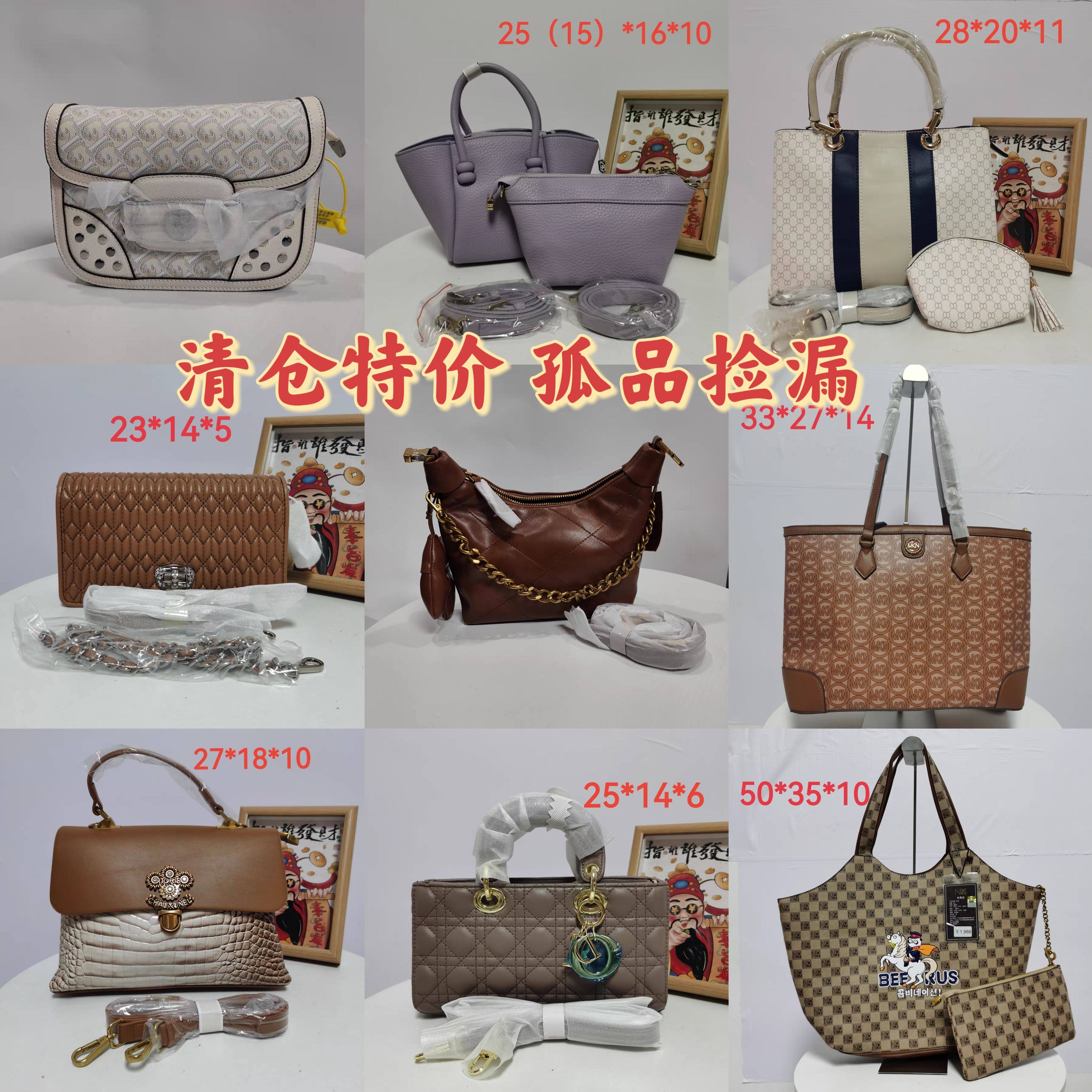 真皮超纤品牌撤柜清仓尾单特价处通用款女包