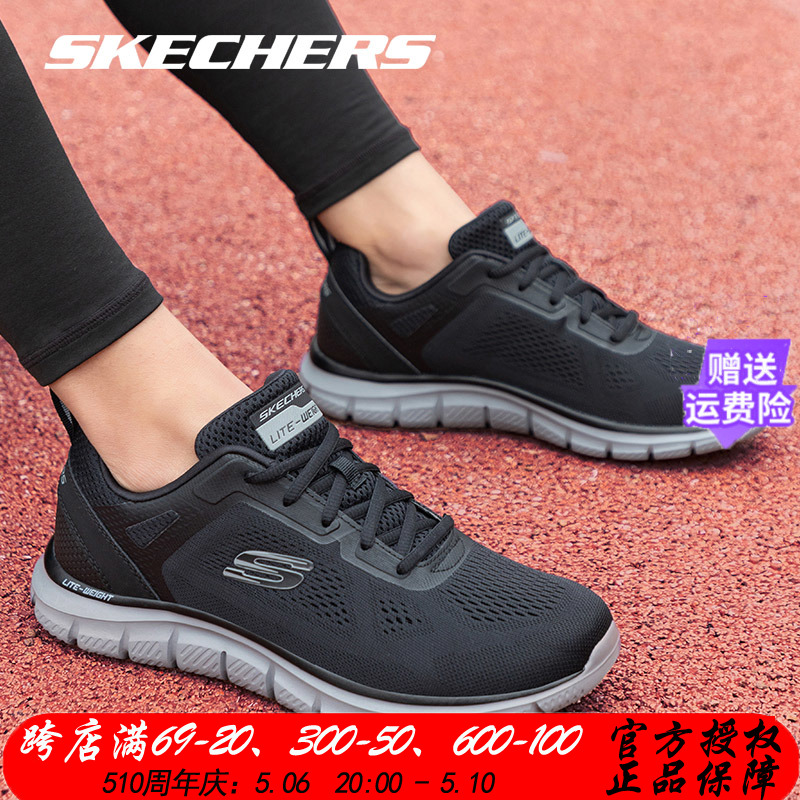 skechers斯凯奇时尚百搭休闲跑步鞋官方正品网面轻便软底运动鞋男