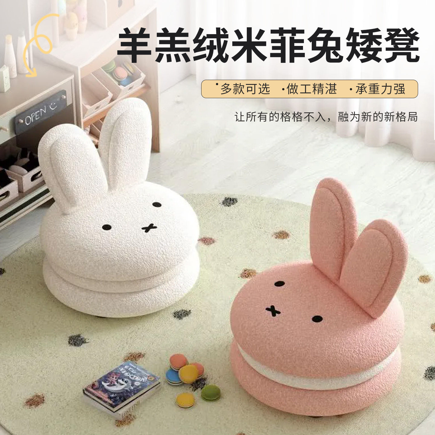 可爱米菲兔换鞋凳家用门口客厅矮凳儿童卡通奶油风坐墩网红脚踏凳