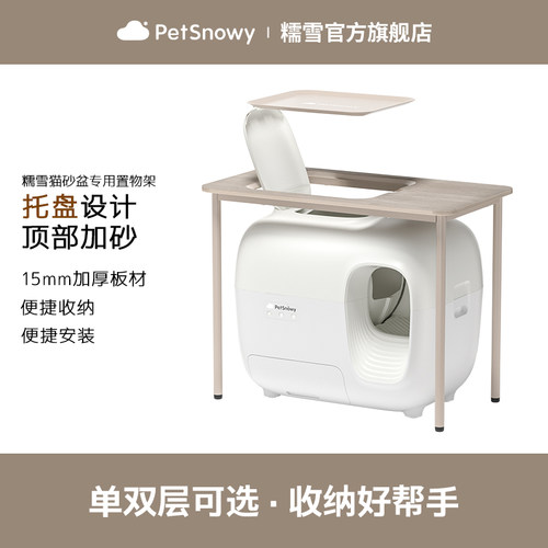 糯雪猫砂盆置物架定制储物支架