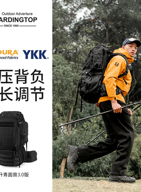 Mardingtop户外双肩包登山徒步男背包运动旅行旅游便携背囊正品