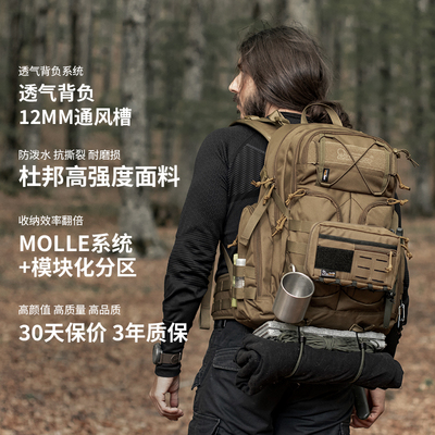 犸玎拓普突击战术背包军迷行军包模块化拓展装备双肩登山包战备包