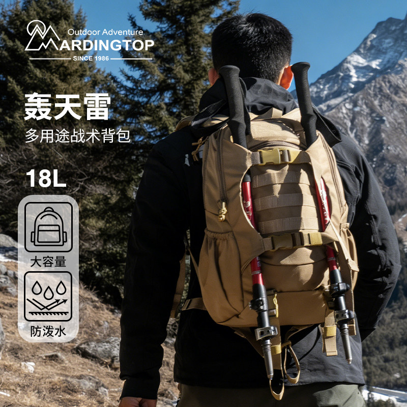 MARDINGTOP 18升登山包户外徒步战术男双肩包轻量化露营背包专业
