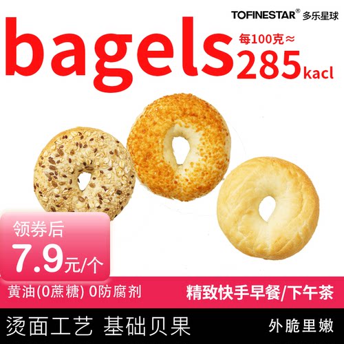 多乐星球全麦贝果面包代餐洋葱芝士夹心欧包营养早餐糕点心零食