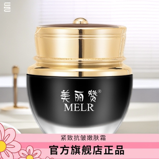 美丽赞官方正品旗舰店富勒烯紧致抗皱嫩肤霜面霜保湿男女补水夏女