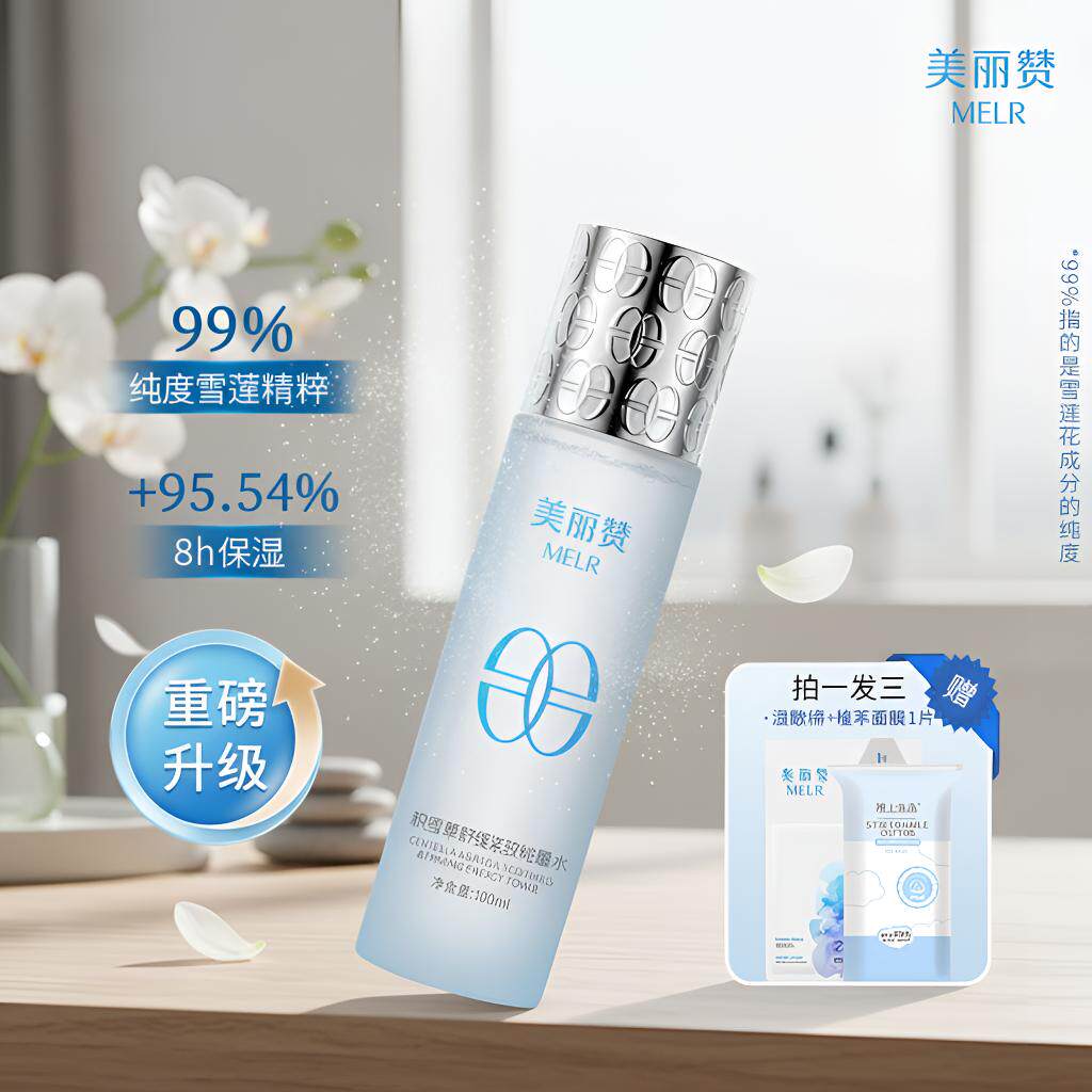 美丽赞【新款】积雪草舒缓紧致能量水抗皱保湿柔肤滋润舒缓护肤女