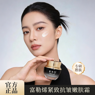 美丽赞富勒烯紧致抗皱非抗衰老面霜保湿补水紧致抗皱四季面霜