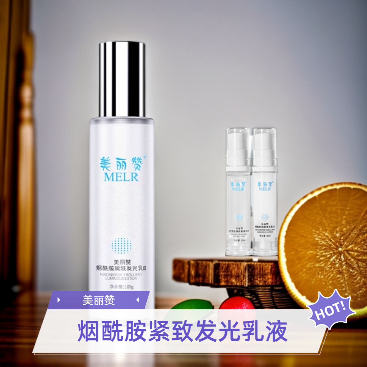 美丽赞烟酰胺紧致润肤发光乳液抗皱补水保湿非抗衰老弹润滋润舒缓,美容护肤/美体/精油,乳液/面霜,淘宝优惠券,粉丝福利购,淘宝优惠卷