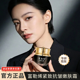 美丽赞富勒烯紧致抗皱非抗衰老面霜保湿补水紧致抗皱四季面霜