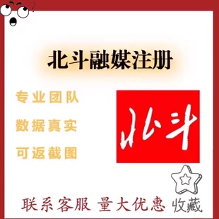 北斗融媒APP 拉新会员注册添加扫码小程序扫码邀请新用户包数据