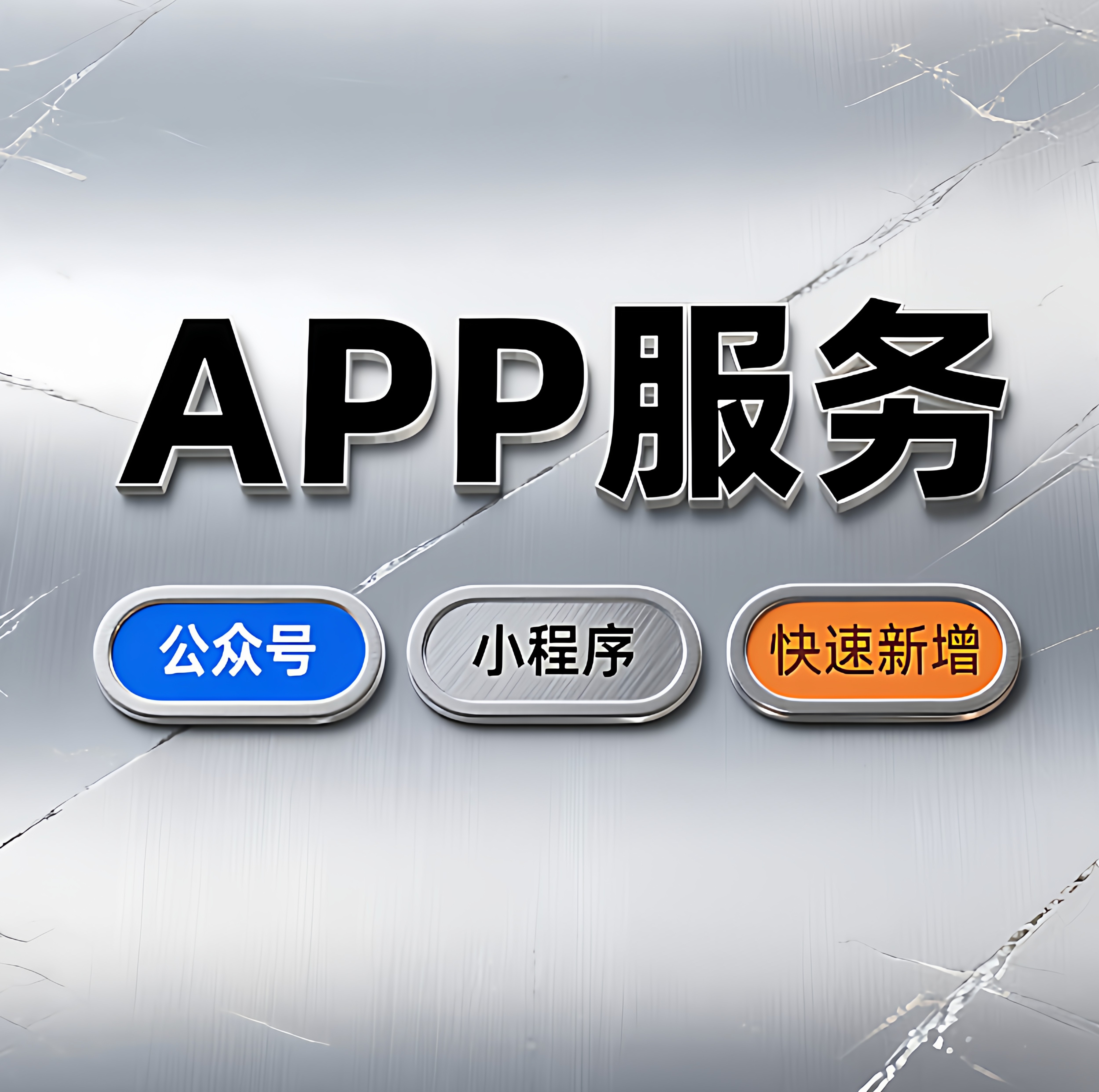 app会员注册任务扫二维码做小程序公众号真人拉新用户帮忙代扫推