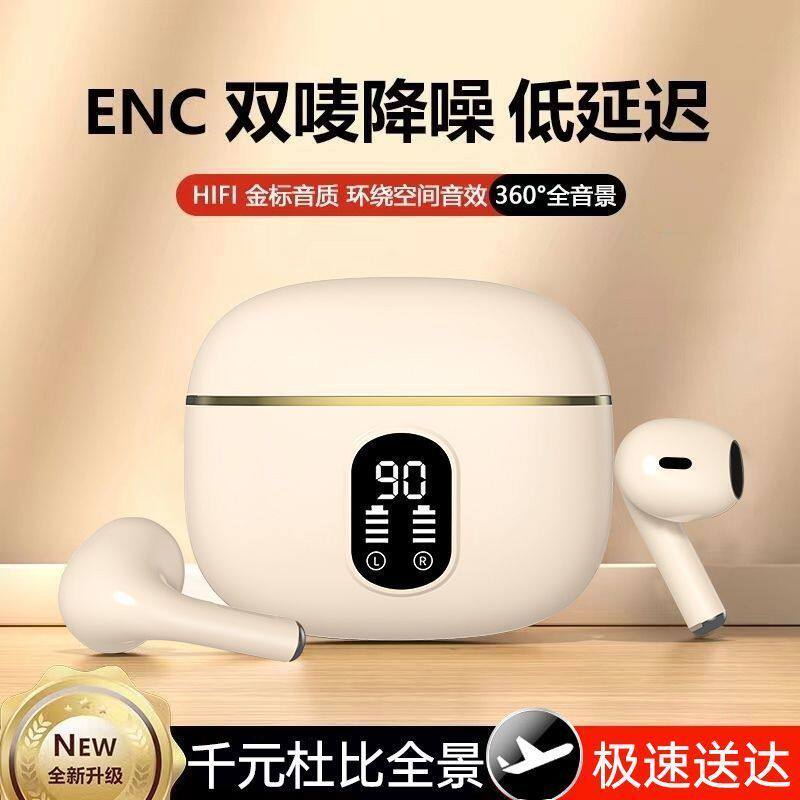 新款入耳式蓝牙耳机无线久戴无痛降噪运动跑步高音质苹果安卓通用