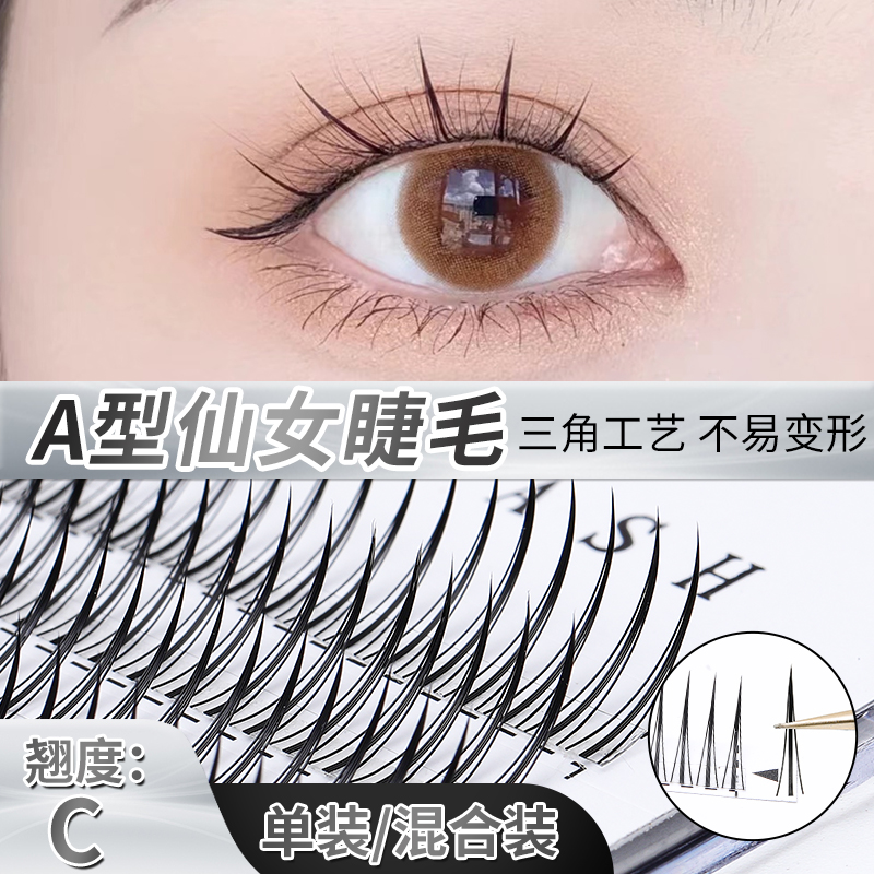 纽赞A型仙子漫画款超自然单簇C翘