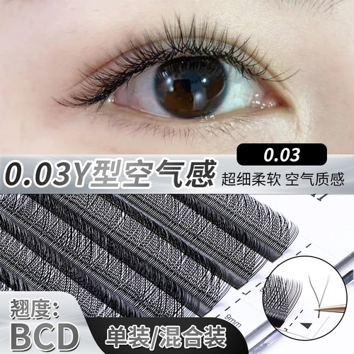 纽赞水貂绒嫁接0.03YY超自然