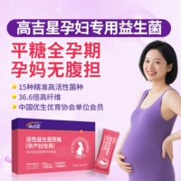 Пробиотик для беременных, сливовый сок для кормящих грудью, капсула для молодой матери