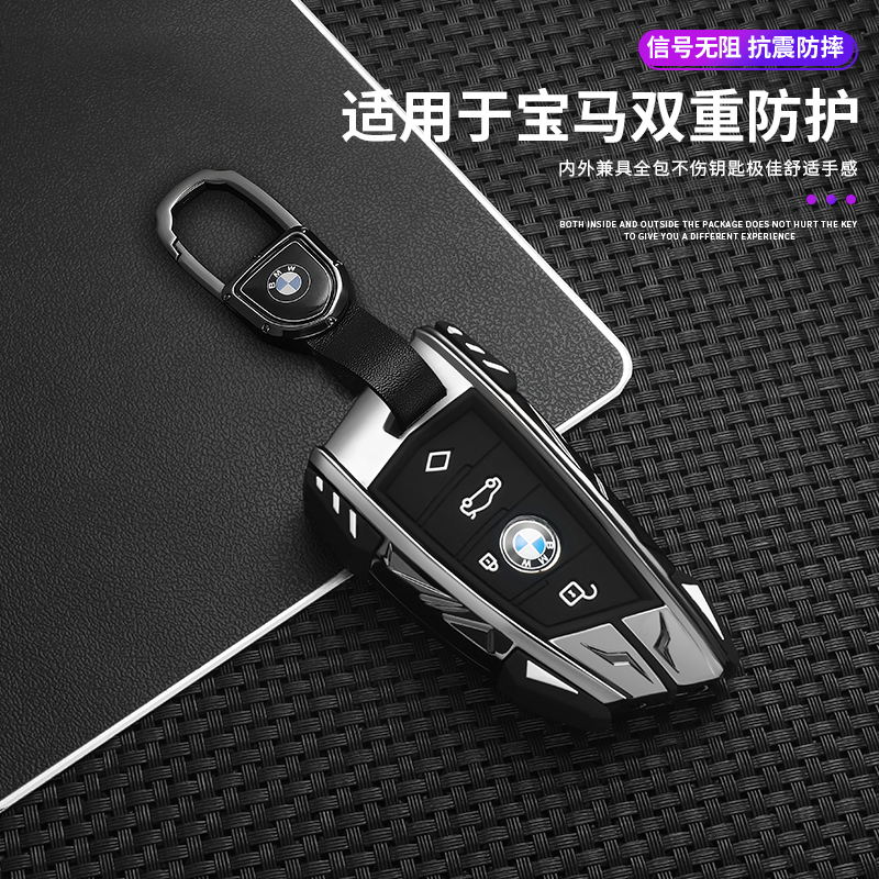 时尚新品宝马机甲金属车钥匙套