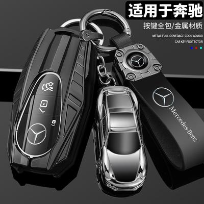 【炫酷机甲全包】奔驰专用钥匙套