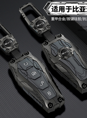 比亚迪汉钥匙套宋plus海豹06秦唐dmi宋L汽车元up海鸥男士壳2026款