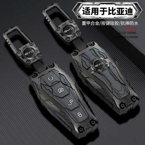 【重装合金机甲】比亚迪钥匙套