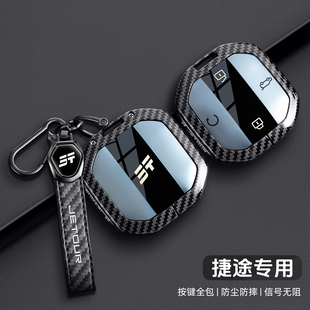 捷途自由者钥匙套26新款 t2高级感内饰壳扣包 旅行者男女山海t1改装